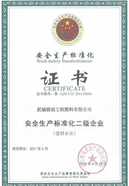 ��ȫ���a(ch��n)�˜��C��